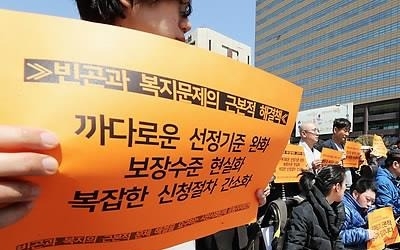 "증평 모녀, 빈곤 지원 신청해도 탈락했을 것… 장벽 낮추라"