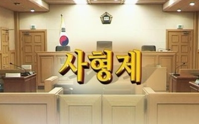 정부 "사형제 폐지 신중히… 합리적 대체복무는 검토"