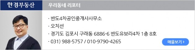 [얼마집] 11월 구래역 개통 기다리는 '한강신도시반도유보라4차'