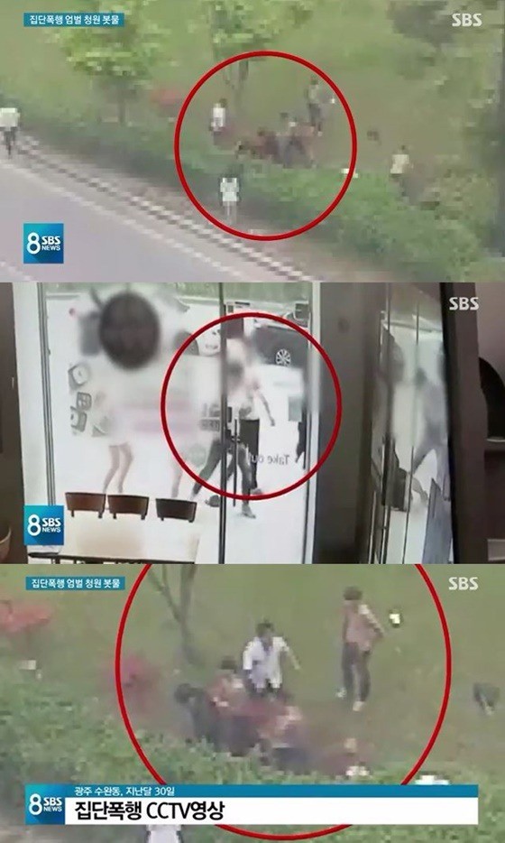 광주 집단폭행 CCTV 영상 [사진=SBS 8 뉴스 방송화면]