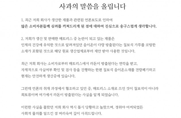 / 사진=대진침대 공식 홈페이지