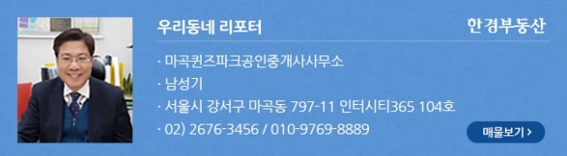 [얼마집] 서울 마곡지구 역세권 상가·오피스 막바지 분양