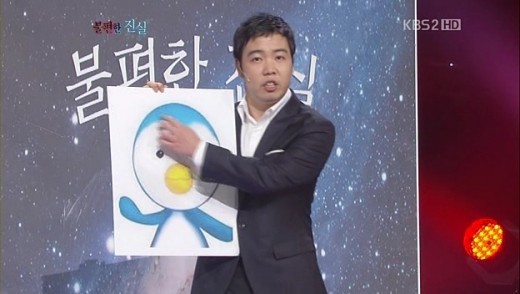 사진=KBS 2TV '개그콘서트' 캡처