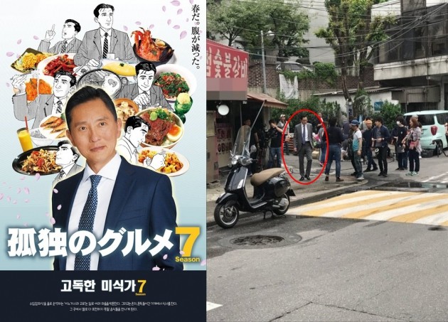 '고독한 미식가' 한국 로케 