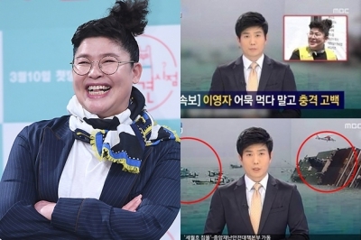 네티즌 "'전지적 참견 시점', 편집자 일베?"…이영자 어묵 먹방 세월호 편집 파문