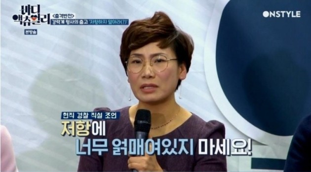 [와글와글] "성폭행 당할 때 저항하면 안된다?" 강력계 형사의 조언