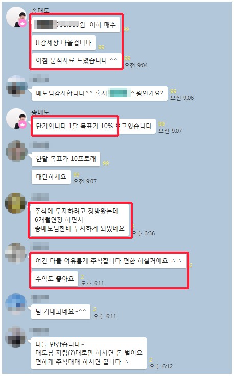 【3차 무료수익 이벤트】”오늘장 중요합니다! 매수종목 알려드림!”