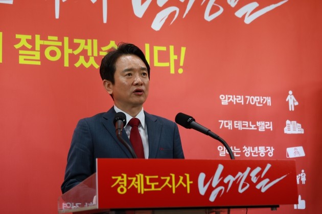 '경제도지사' 슬로건 한국당 남경필 출마선언 VS '지방권력 교체' 민주당 이재명 견제