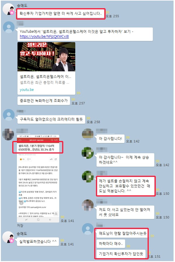 【무료수익 이벤트】”셀트리온, 셀트리온헬스케어 이것은 알고 투자하자!”