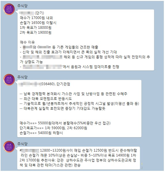 【계좌손실 회복할】남북경협주 / 게임섹터주 드림