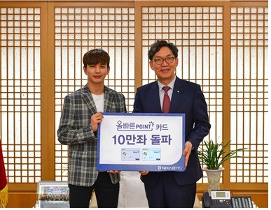 NH농협카드, '올바른 포인트카드' 1개월만에 10만좌 돌파