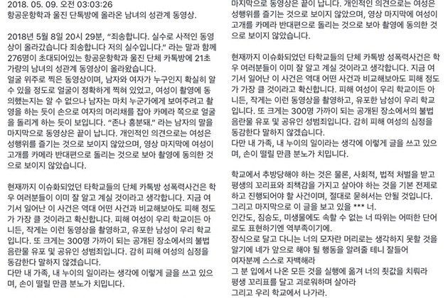 항공대 대나무숲