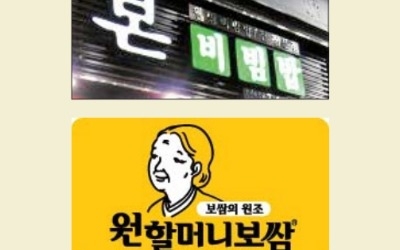 상표권 논란… 檢 "대주주 소유는 사익추구"