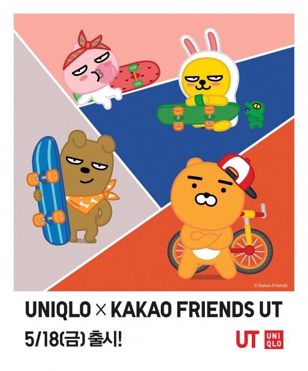 유니클로, 18일 국민 캐릭터 티셔츠 '카카오프렌즈 UT' 출시