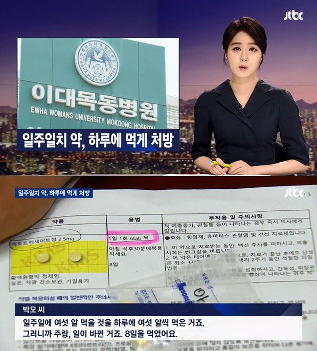 사진=jtbc 뉴스룸 캡처