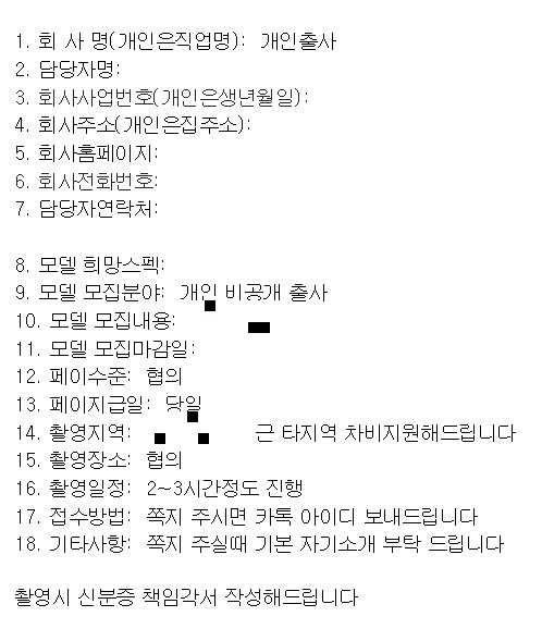 양예원, '비공개 출사서 성추행' 눈물 "미성년자 피해자도 있을 것" (영상)