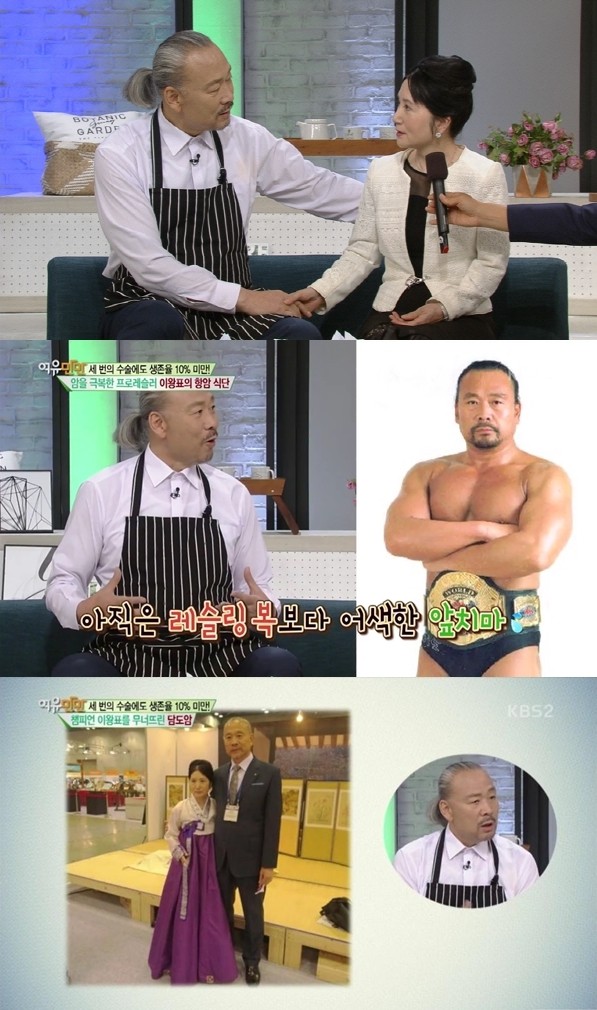 사진=KBS2 '여유만만' 방송화면 캡처