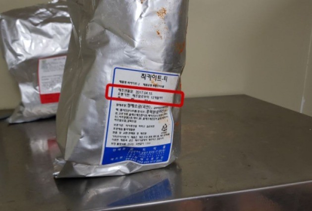 유통기한이 지난 ‘칙카이트티(복합조미식품)’를 사용해 축산물을 제조 판매함. 사진=식약처 제공
