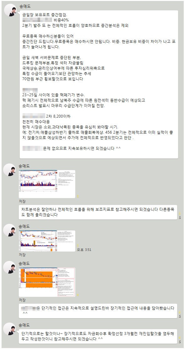 【안심하고 투자하라】안전한 중장기 투자“고급강의 프리미엄까지”