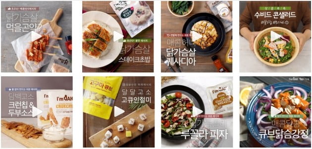 [하이서울]'아임닭' 와이즈유엑스글로벌 "건강한 먹거리로 고객과 소통 지속할 것"