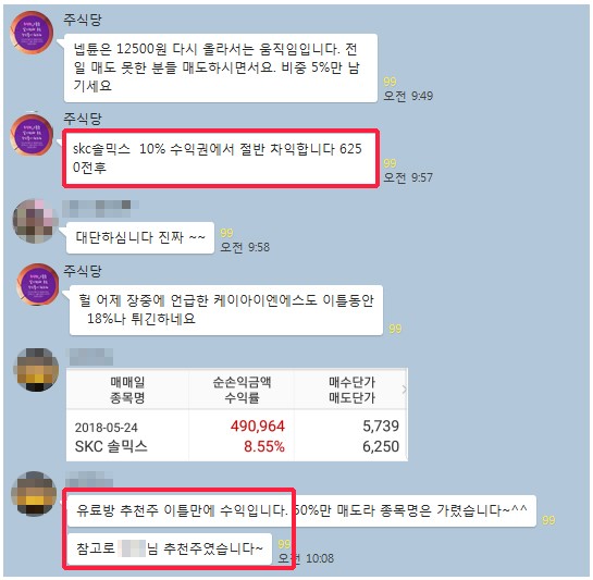 【어제도 오늘도 수익】내일 수익내 줄 종목 “지금! 바로! 여기!”