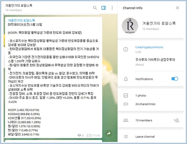 【투자 알쓸신잡】”로얄스톡을 모르면 주식투자 한다고 말하지 말라”