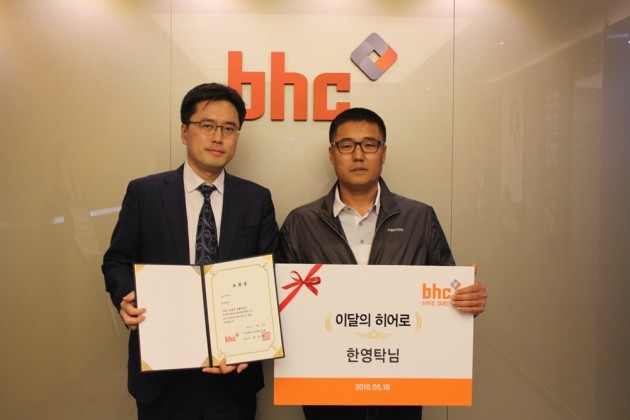 bhc치킨, '투스카니 의인'에게 치킨상품권 200장 전달 