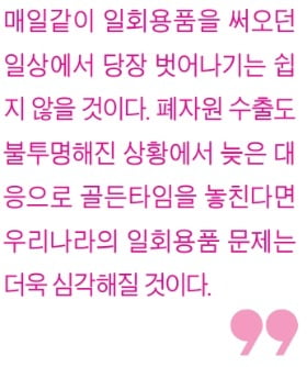 [생글기자 코너] 일회용품 사용, 이대로는 안된다