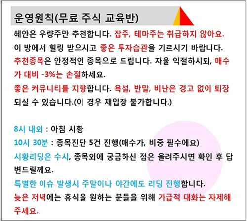 【무료 주식 교육반 운영원칙】”안전한 수익이란 무엇인지 보여드림”