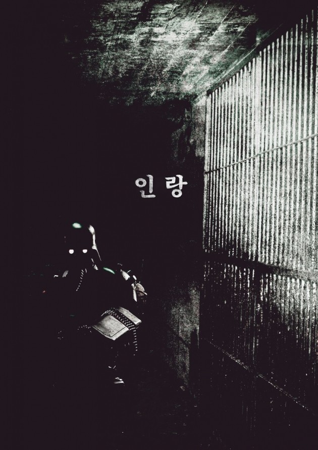 영화 '인랑' 포스터