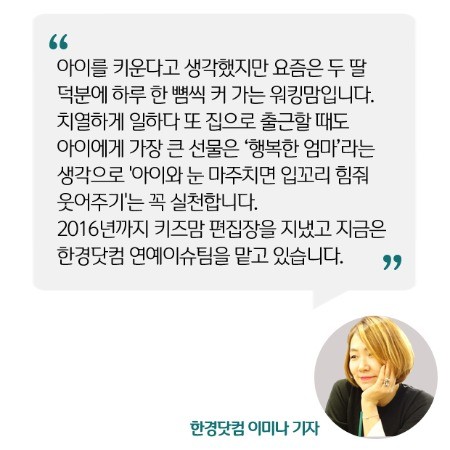 [못된 엄마 현실 육아] (25) "엄마, 나만 낳지 언니는 왜 낳았어" 