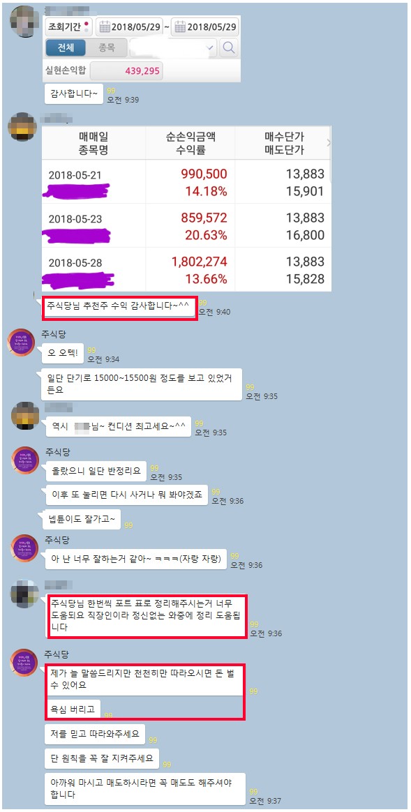 【하루가 멀다하고 수익내고 싶다면】 1일 2~4종목 수익!!