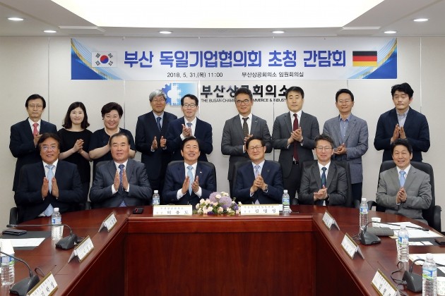 부산상의,부산독일기업협의회 초청 간담회 개최