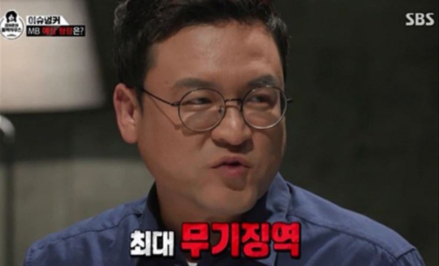 사진=SBS '김어준의 블랙하우스' 방송화면 캡처