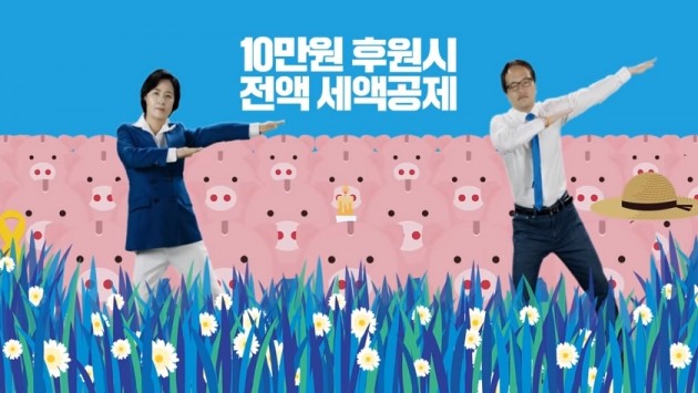 더불어민주당 홍보영상