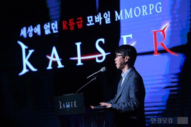 넥슨은 16일 서울 광화문 포시즌스호텔에서 R등급 MMORPG 카이저를 공개했다. /사진=최혁 기자.