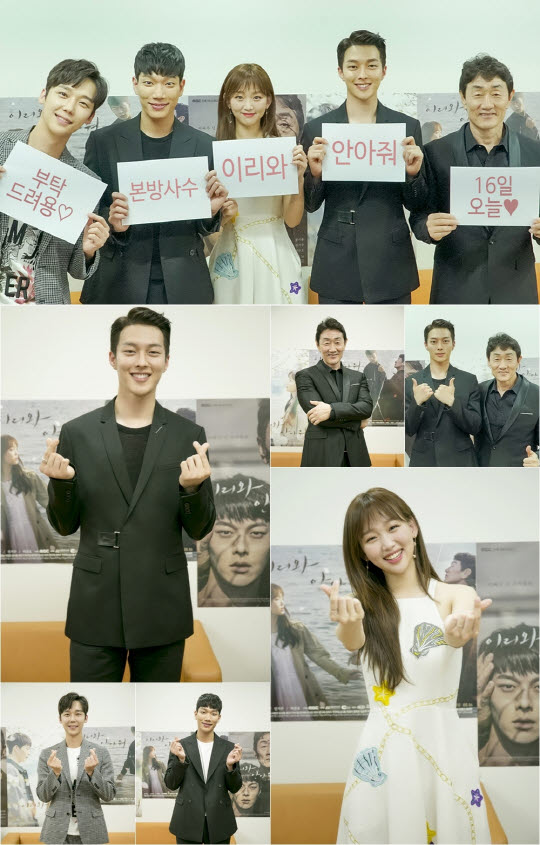 이리와 안아줘(사진=MBC)