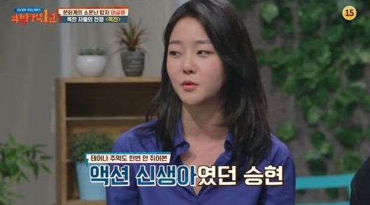 '방구석 1열' 배우 강승현 (사진=방송 영상 캡처)