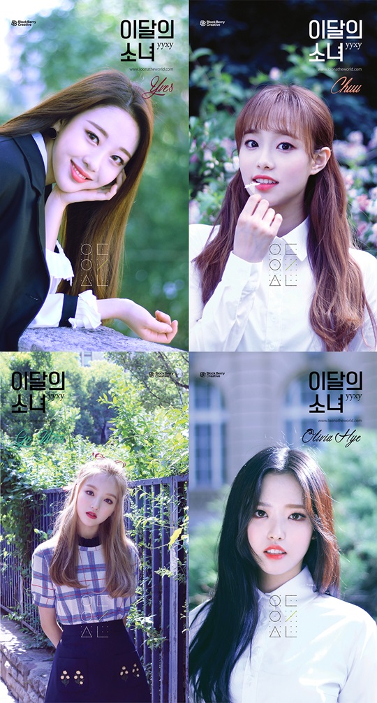 이달의 소녀 yyxy(사진=블록베리크리에이티브)