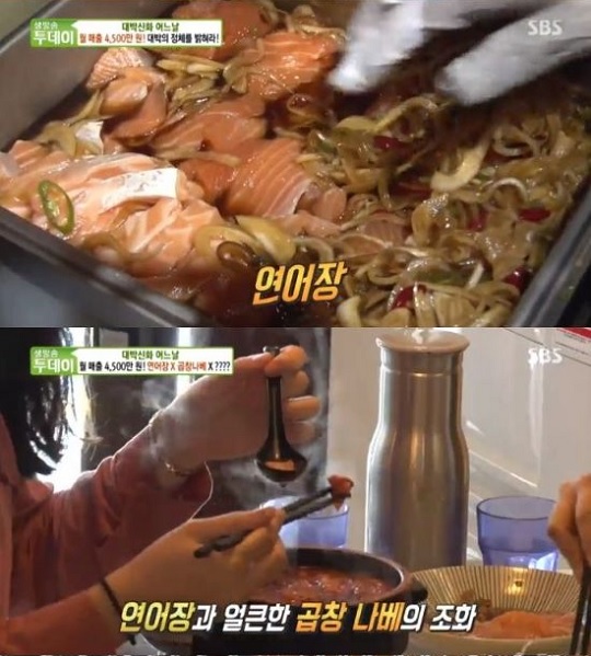 '쿠모식당' 인기메뉴 연어장 (사진=방송 영상 캡처)