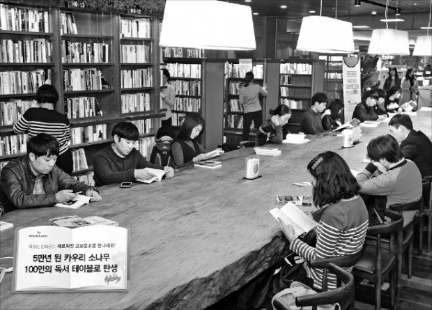 교보문고가 2015년 리모델링하면서 향기 공조 시스템을 설치한 서울 광화문점에서 고객들이 책을 읽고 있다. 교보문고 제공