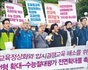 44개 학생·학부모·교사단체로 구성된 새로운교육체제수립을 위한 사회적교육위원회가 3일 서울정부청사 앞에서 기자회견을 열었다. 구은서 기자  