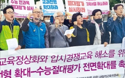 "대입정책 원칙·방향 제시도 없이 여론에 따르겠다는 건 책임회피"