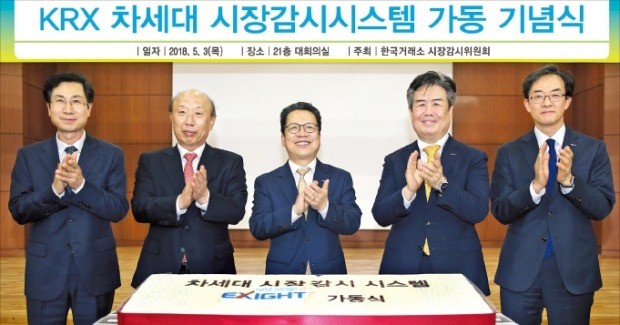 한국거래소, AI 시장감시시스템 가동