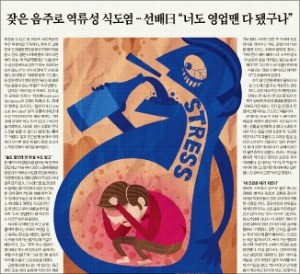 [김과장 & 이대리] "돈 벌자고 일하는데… 번 돈 고스란히 병원에"