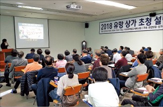 [한경부동산] 2018 KOREA 유망 상가 투자쇼, 5월30일 개최