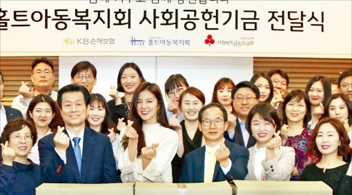 KB손해보험 '미혼모 아동' 지원