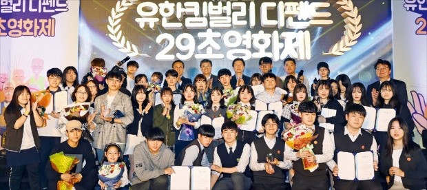 ‘제2회 유한킴벌리 디펜드 29초영화제’ 시상식이 열린 10일 서울 중림동 한국경제신문사 다산홀에서 최규복 유한킴벌리 사장(맨 뒷줄 왼쪽 네 번째)과 김기웅 한국경제신문 사장(다섯 번째)이 수상자들을 격려하며 기념촬영 하고 있다.  /김범준 기자 bjk07@hankyung.com