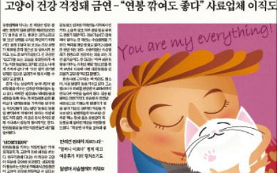  "사람들 때문에 스트레스… 차라리 반려동물이 낫다"