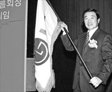 1995년 2월22일 LG그룹 회장에 취임한 직후 LG 깃발을 흔들고 있는 구본무 회장.